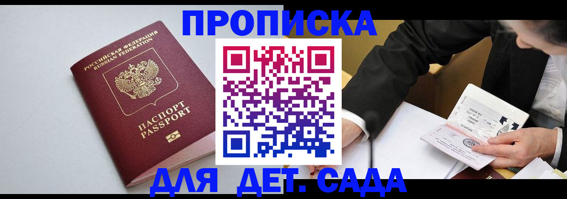 временная регистрация законно в Ак-Довураке