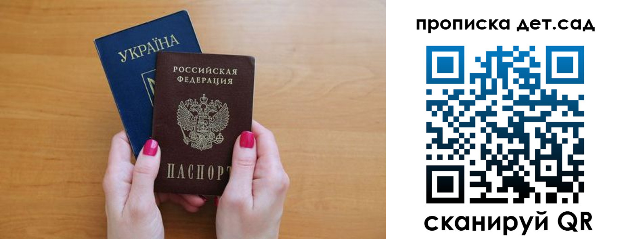 прописка паспорт в Ак-Довураке