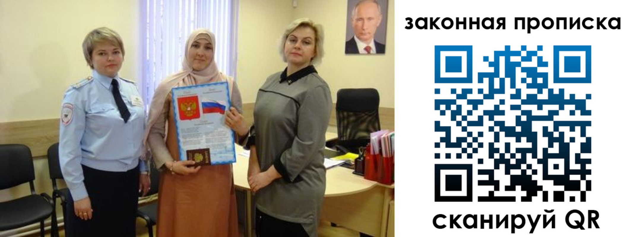 временная регистрация законно в Ак-Довураке