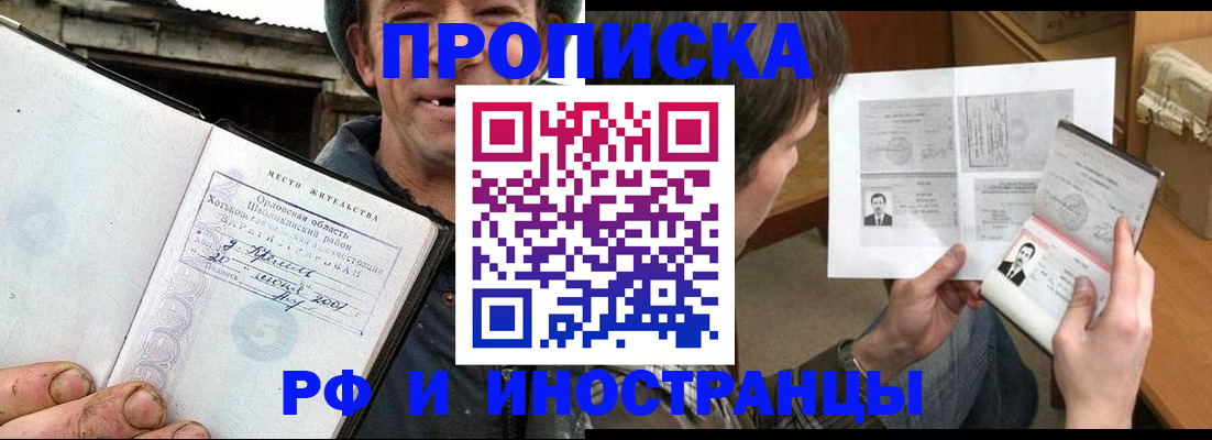 прописка паспорт в Ак-Довураке