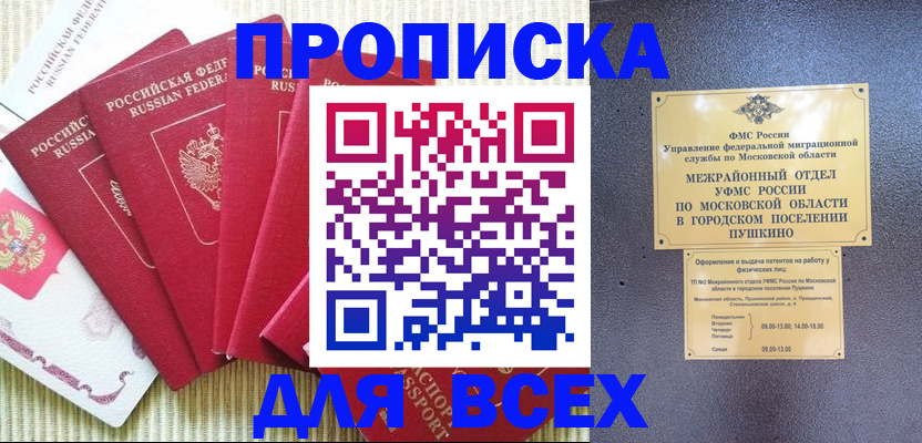 регистрация для школы в Ак-Довураке
