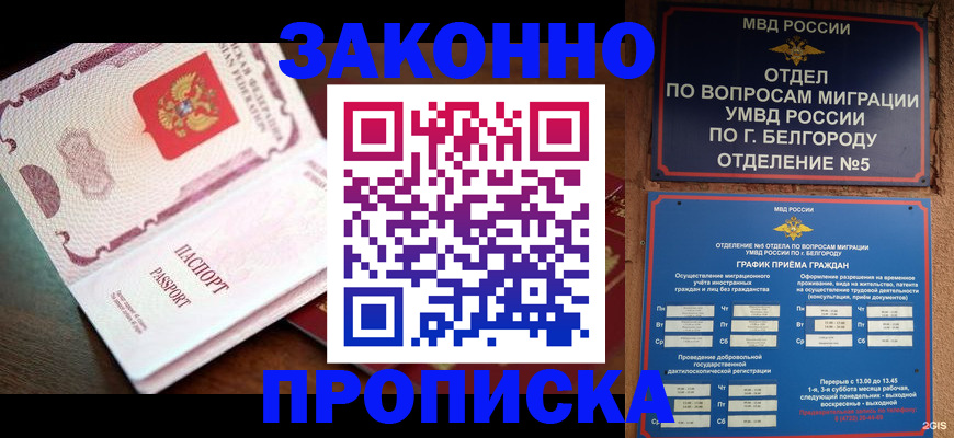 временная регистрация для школы в Ак-Довураке