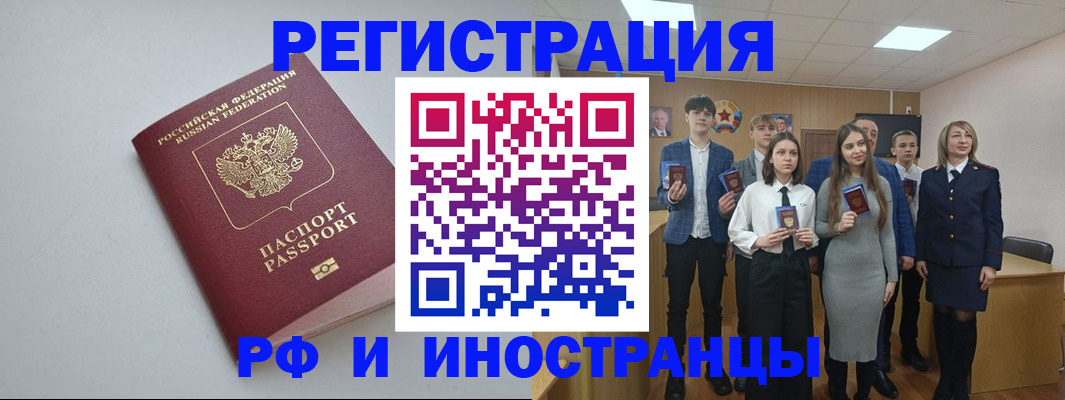 прописка штамп в Ак-Довураке