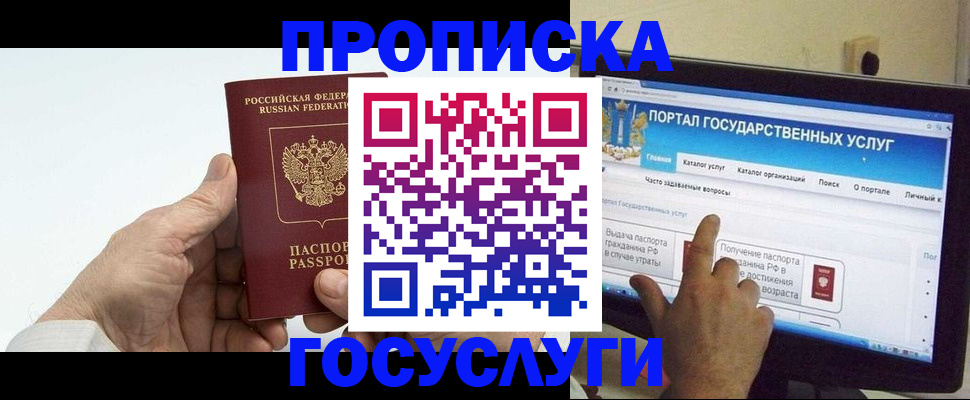 временная регистрация недорого в Ак-Довураке