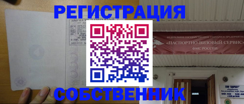 временная прописка в Ак-Довураке