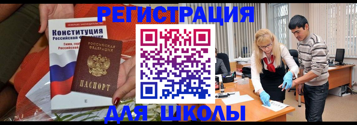 купить прописку в Ак-Довураке